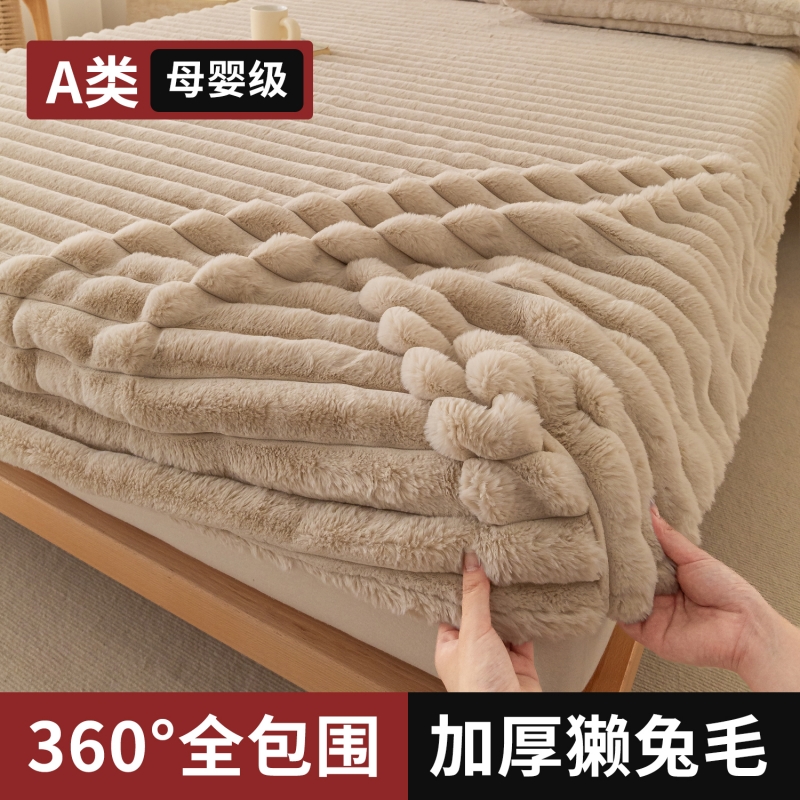 裸感专属柔软舒适绒床笠三件套