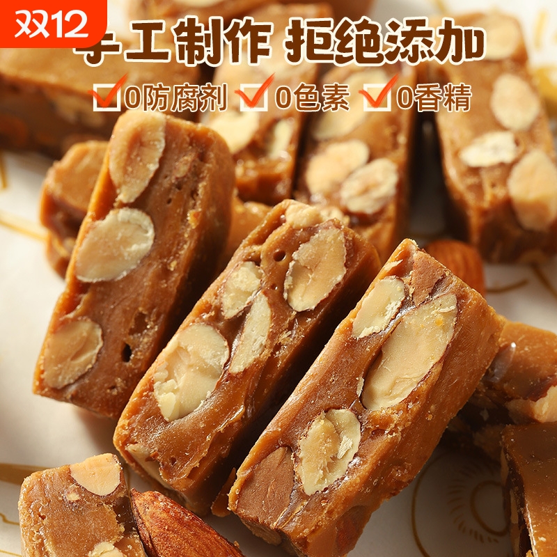 手工焦糖海盐杏仁太妃糖酥糖扁桃仁坚果脆糖果巴旦木喜糖零食