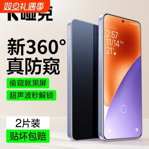 【甄选新防窥】适用小米15ultra钢化膜无尘仓17promax防窥膜专用xiaomi15s手机贴膜17pro新款17防摔水凝贴膜