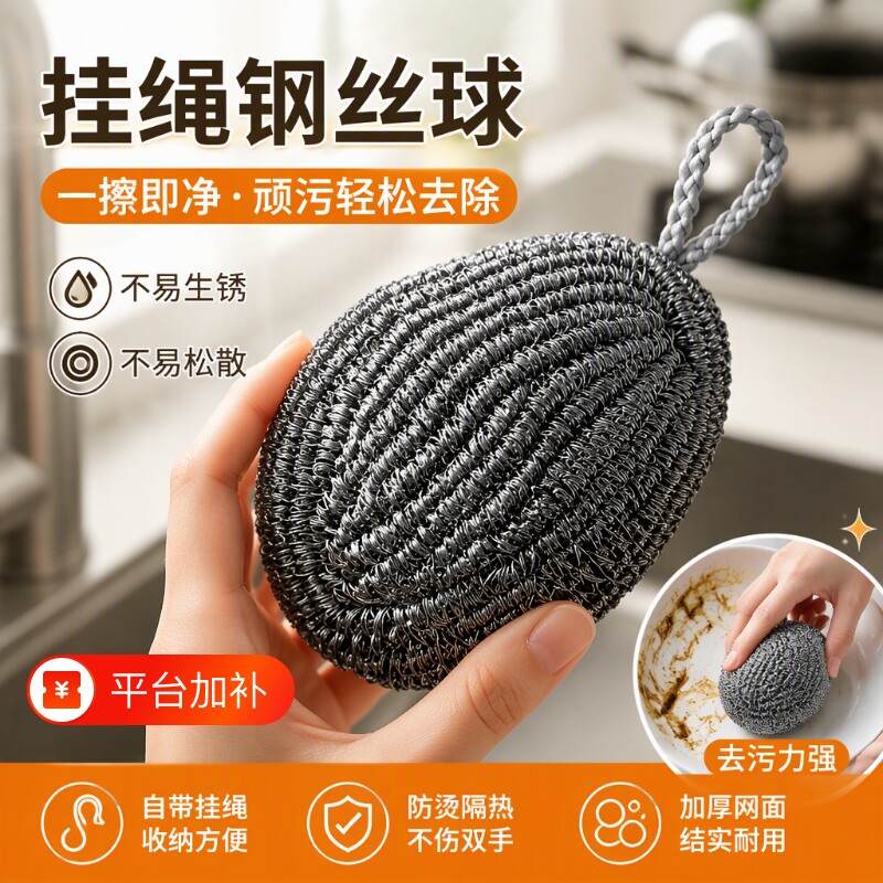 挂绳钢丝球厨房专用清洁布银丝洗碗刷洗锅刷碗去污神器不锈钢家用