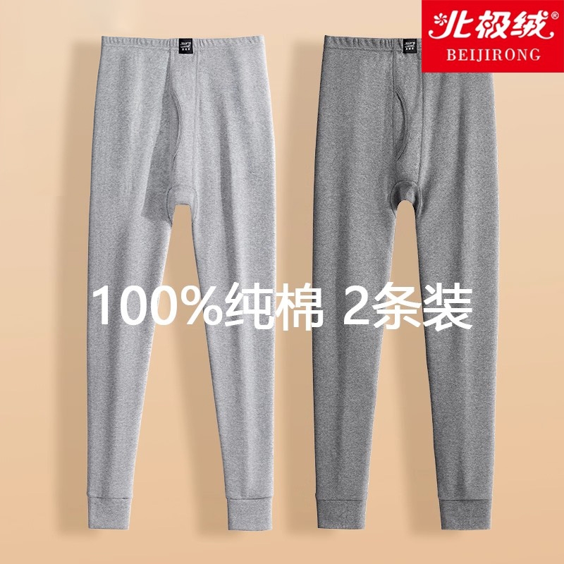 北极绒男士秋裤男款纯棉保暖裤