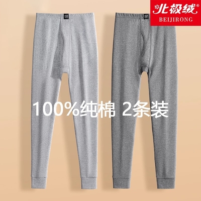 北极绒男士秋裤男款纯棉保暖裤