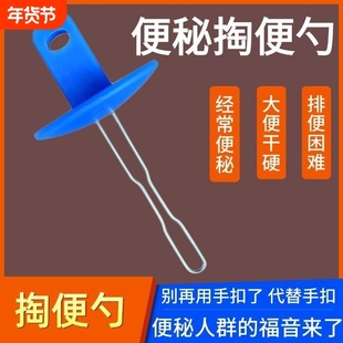 厕所通便器便硬医院家用辅助排便通便器掏便器便秘难受一掏既