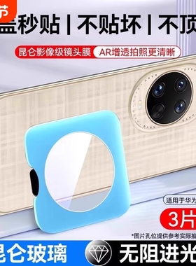适用华为nova15pro镜头膜nova15ultra后摄像头保护膜nova15活力版镜头贴nove钢化novo玻璃Ultra手机盖U全包膜