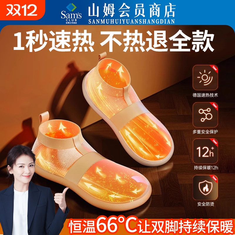 【山姆爆款断货王】发热鞋垫加热鞋垫自发热暖宝宝鞋垫官方旗舰店