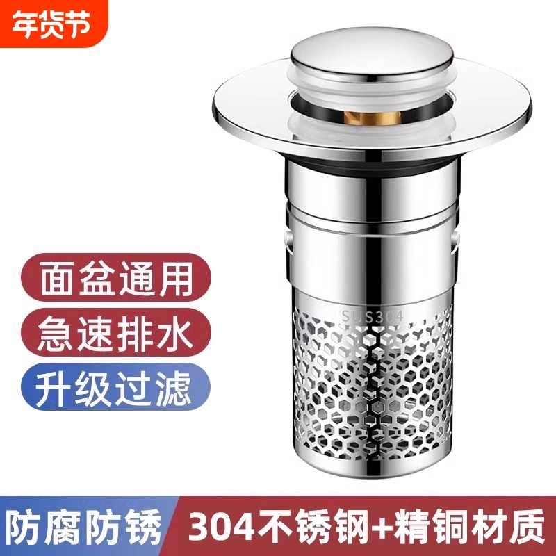 洗脸盆手池漏水塞按压式弹跳芯面盆通用下水器防头发防堵臭过滤网,家装主材,脸盆配用件,淘宝优惠券,粉丝福利购,淘宝优惠卷