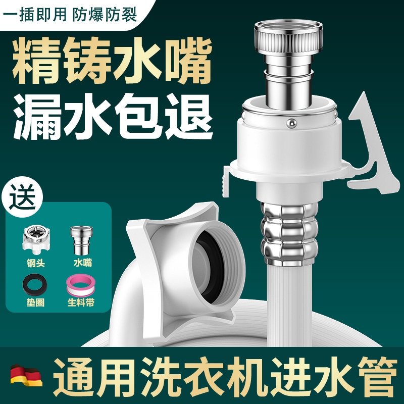 全自动洗衣机进水软管加长接水管上水管延长管注水管接头配件接口