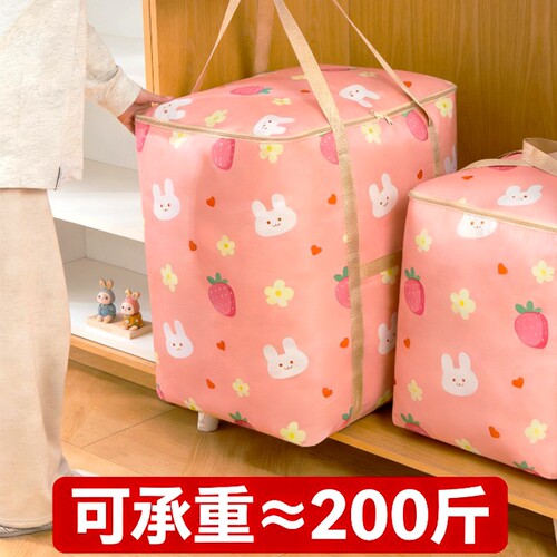 2026被子衣服收纳袋换季专用收纳神器棉被搬家打包袋衣物大容量