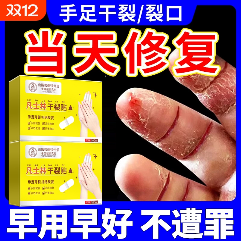 凡士林干裂贴防干裂护手指胶带棉布胶布愈贴手足脚专用愈合防水