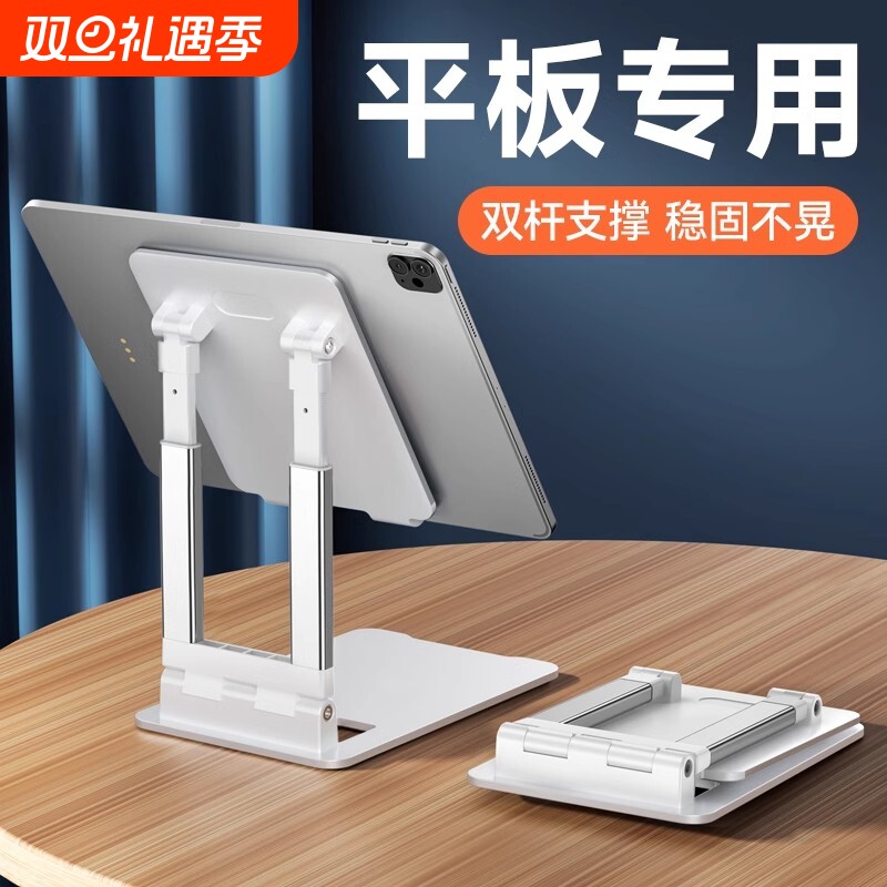 平板支架ipad支撑架手机桌面架子pad电脑专用铝合金可升降折叠便携2025新款适用华为荣耀苹果小米放爱派通用