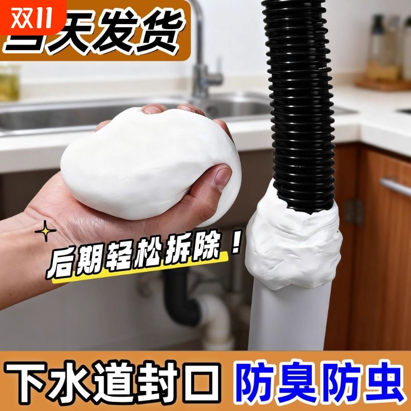 【全网爆卖100w+】密封胶泥防霉