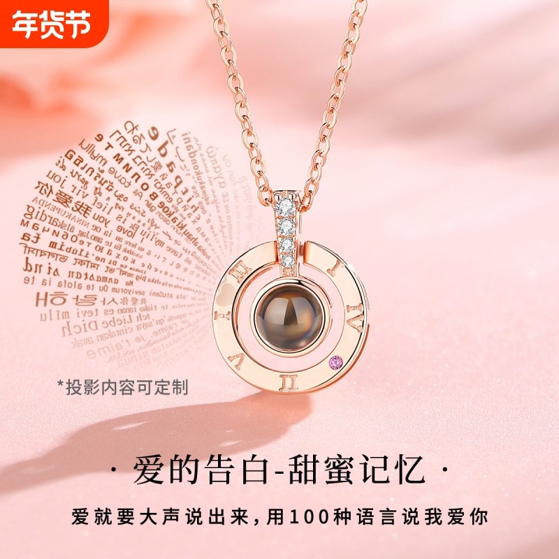 爱的记忆投影项链925纯银百种我爱你七夕情人节礼物送女友礼盒装