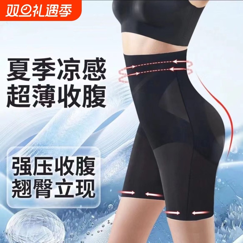 夏季10D收腹内裤女高腰透气收无痕美体裤隐形提臀平角塑形安全
