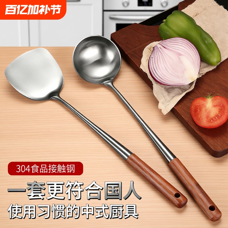 304不锈钢炒勺炒铲锅铲炒菜铲子长柄汤勺家用厨具套装厨师专用
