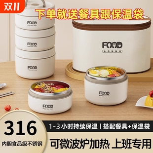 316不锈钢保温饭盒带盖上班族便携式 便当盒 餐盒学生专用多层分装