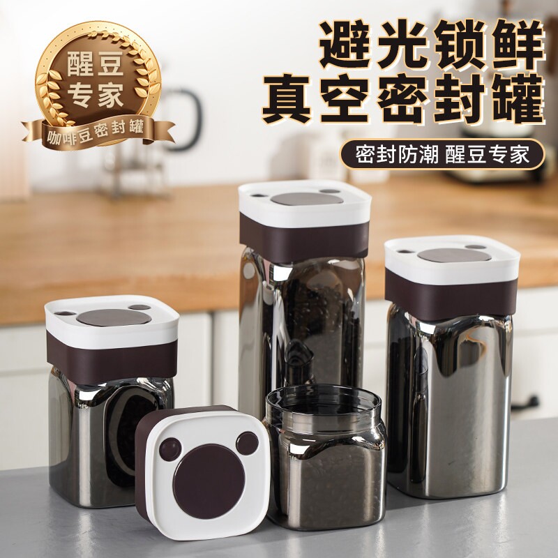 咖啡豆密封罐食品级玻璃罐咖啡粉茶叶保存罐收纳盒方形真空器具
