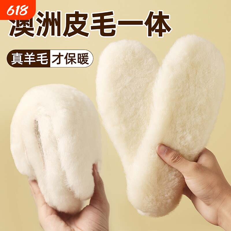 100%纯羊毛棉鞋垫羊皮毛一体保暖防寒男女冬季加绒加厚雪地靴专用
