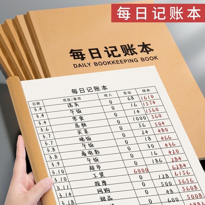 【全网百万热销】记账本生意账本图片