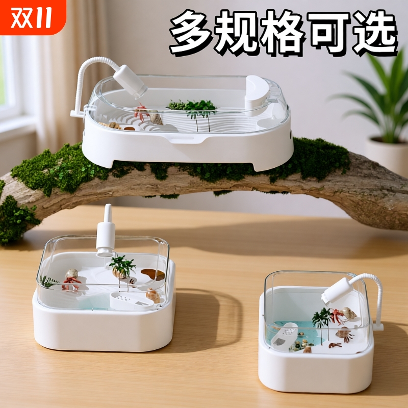 寄居蟹小型生态造景饲养缸养乌龟专用饲养箱排水过滤带晒台防逃逸