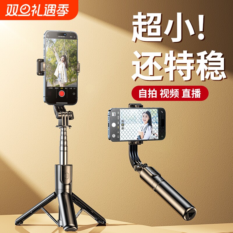 CRENOV自拍杆三脚架|112人收藏