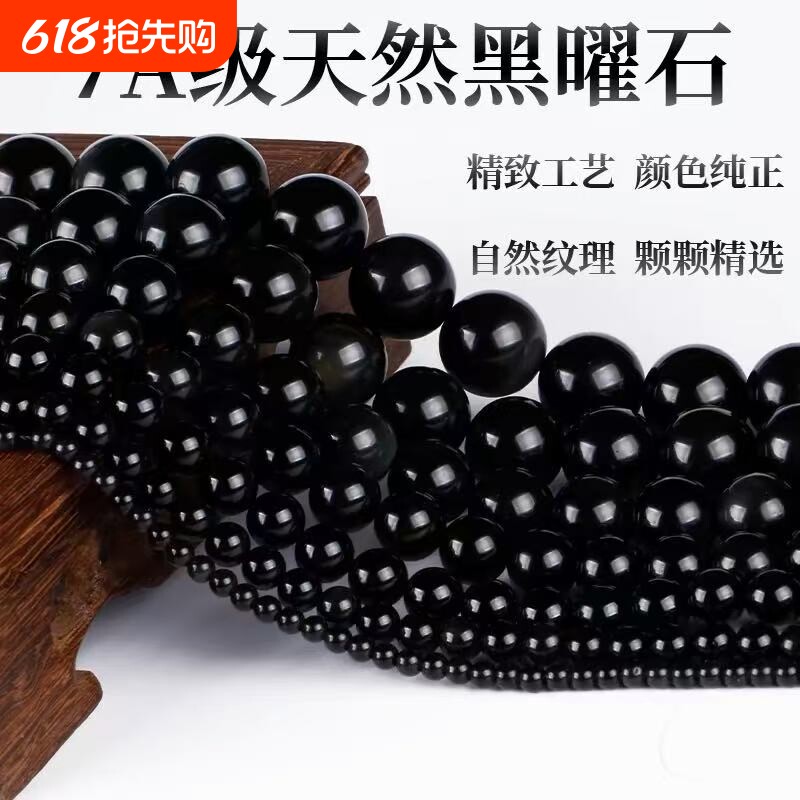 天然乌金黑曜石水晶高抛珠手工DIY高级配珠散珠圆珠半成品散配珠