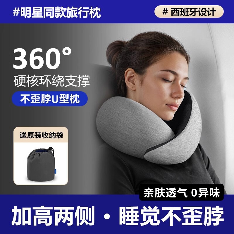 u型枕旅行便携护颈旅游不歪脖飞机火车枕头颈椎支撑睡觉脖枕