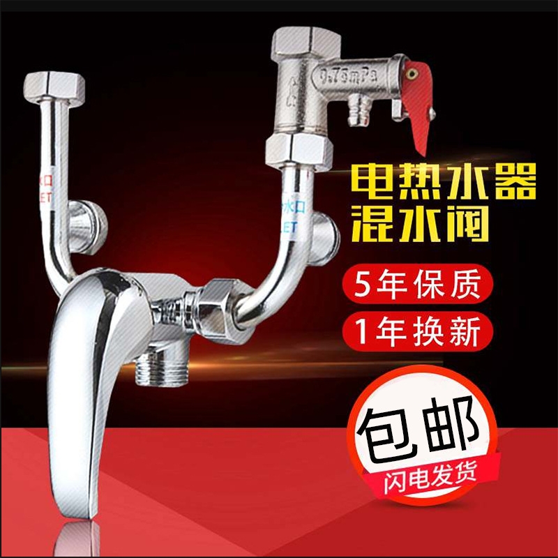 明装热水器混水阀二进一冷热淋浴开关u型阀304不锈钢热水器水龙头