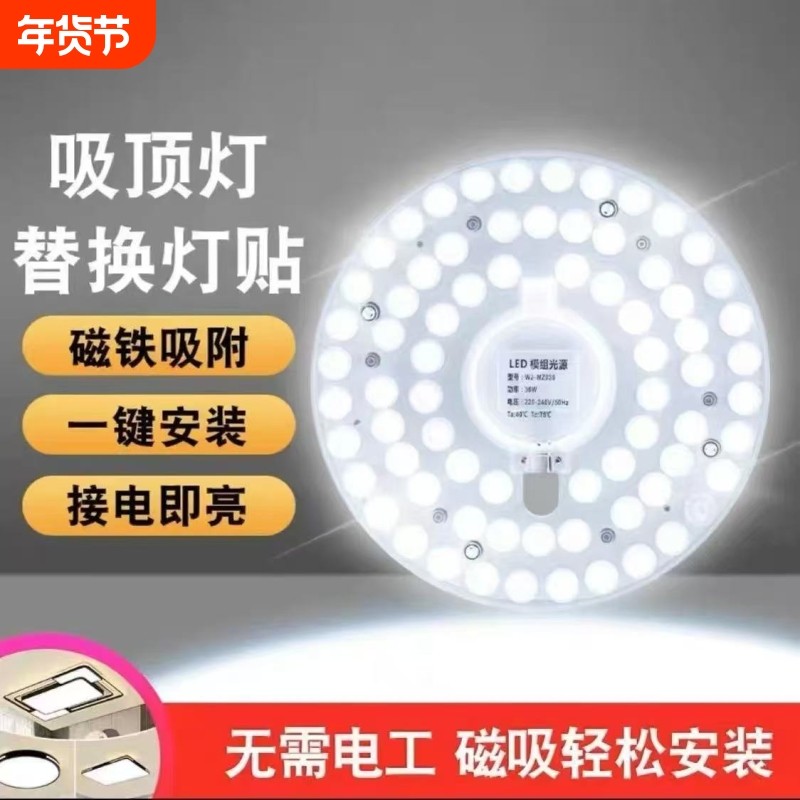 彩咖照明led吸顶灯圆形灯芯灯板节能灯替换光源模组三色超亮磁吸,家装灯饰光源,灯具配件,淘宝优惠券,粉丝福利购,淘宝优惠卷