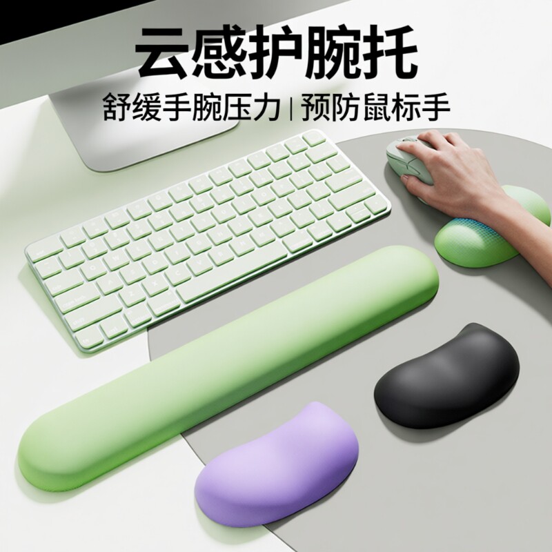 护腕托桌面鼠标硅胶护腕垫防腱鞘炎手掌垫办公游戏电竞键盘手托