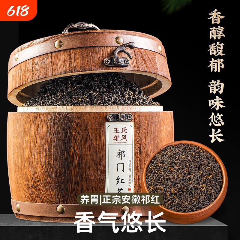 祁门红茶2026新茶特级浓香型养胃茶叶正宗安徽祁红香螺礼盒装50