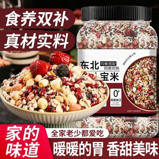 八宝粥米新米五谷杂粮胚芽米粗粮饭粥优质农家自种腊八饭原材料