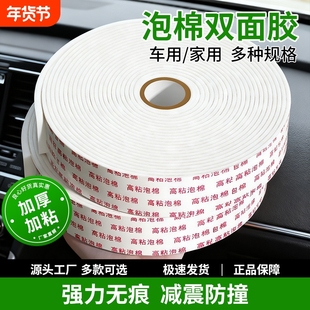 强力泡沫双面胶高粘度固定墙面泡棉胶带缓冲10米3mm广告牌相框防水双面胶条批发学生手工加厚泡沫海绵双面胶