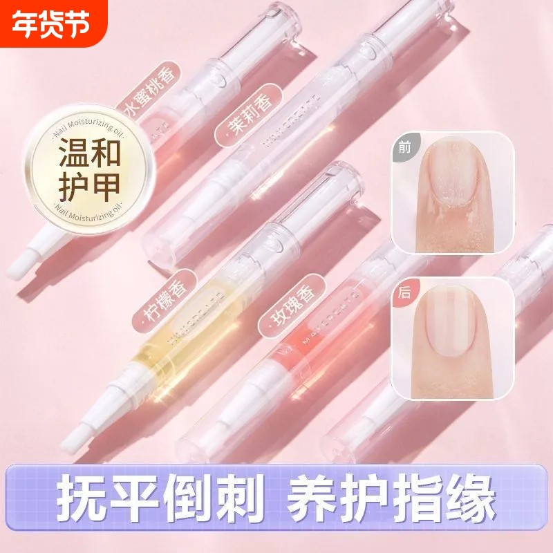 儿童专用指缘油甲缘护甲油改善倒刺营养液手指去护理油营养笔甲床,彩妆/香水/美妆工具,甲油胶,淘宝优惠券,粉丝福利购,淘宝优惠卷