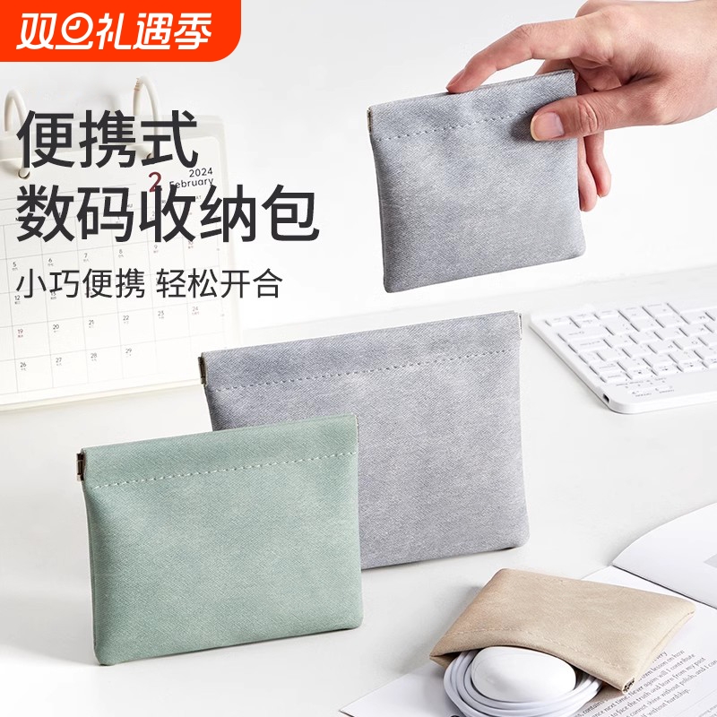 小收纳包自动闭合数据线有线耳机随身袋束口电源充电器充电宝鼠标u盘磁吸盒迷你便携数码袋弹片保护套口袋