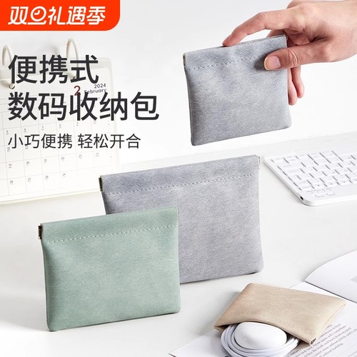 自动闭合freelacepro收纳包