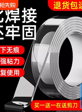 强力双面胶高粘度车用纳米胶带固定玻璃墙面无痕胶贴透明不留痕胶布超强专用魔力胶双面贴粘胶修补瓷砖地毯