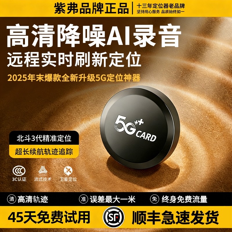 德国gps定位器汽车追踪定位强磁北斗车载防盗录音追跟器定仪神器j