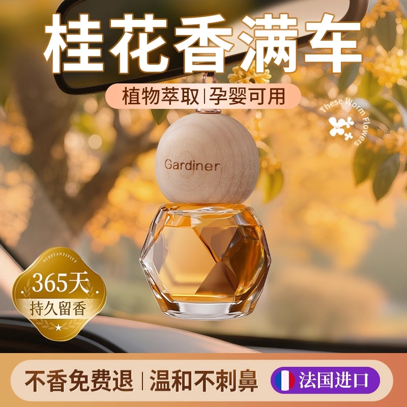 车载香水补充液车用精油男女士古龙高档持久淡香氛汽车内正品香薰