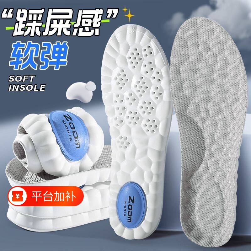 运动专用鞋垫男女士款运动气垫减震久站不累超软防痛加厚吸汗防臭