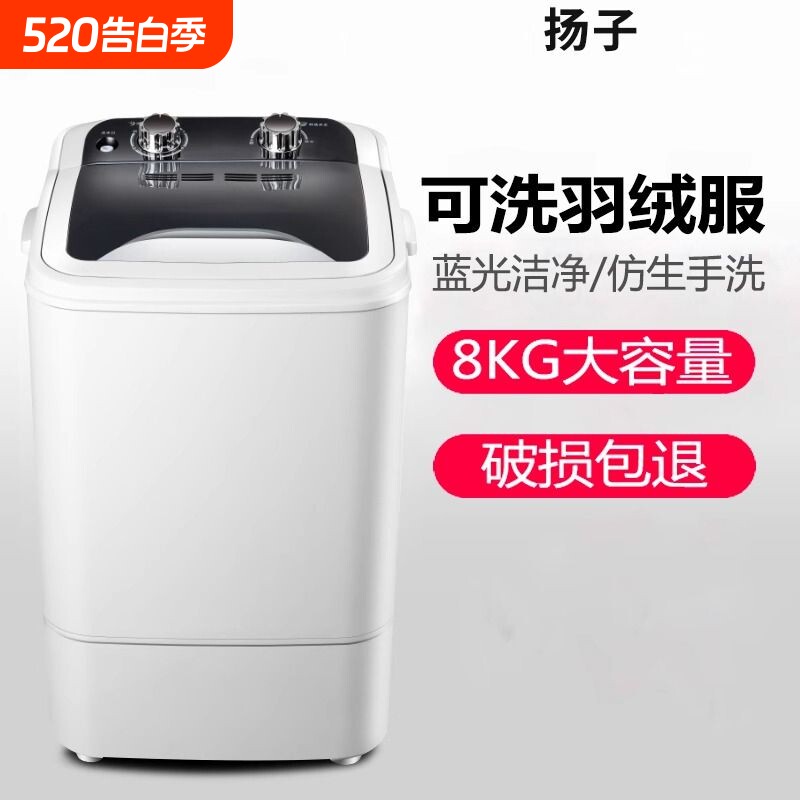 扬子大单桶家用大容量洗衣机半自动小型迷你宿舍脱水可洗羽绒服