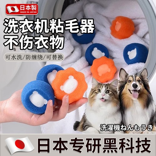【洗衣去毛好物推荐】洗衣粘毛器