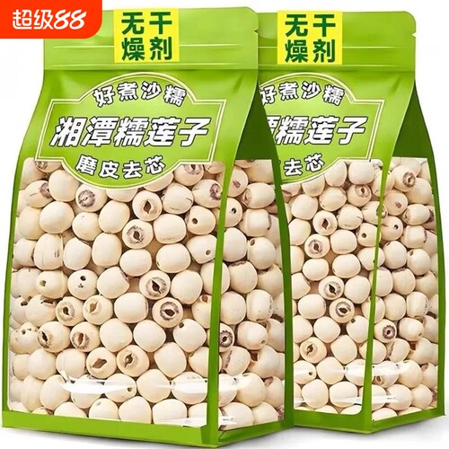 去芯白莲子干货500g湖南特产湘莲子去心无硫带芯优选新鲜红莲磨皮