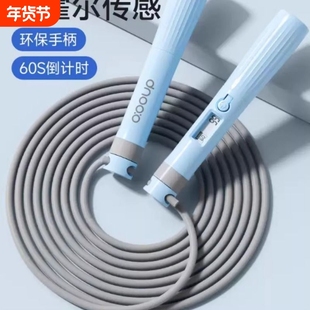 儿童软竹节跳绳60秒倒计时智能计数中小学生中考专用竞速充电跳绳