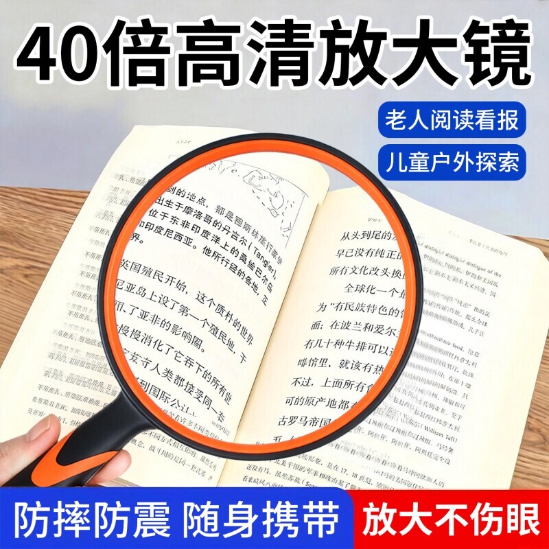便携式放大镜老人阅读高清儿童不伤眼正品高倍鉴定专用手持扩大镜随身