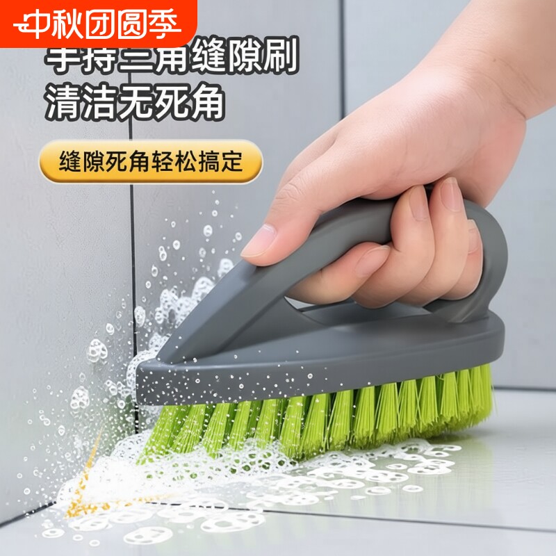 家用硬毛地缝刷|超1000次加购										