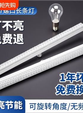 led插电式长条水晶灯e27螺口新款防水卧室客厅超亮节能灯室内三色