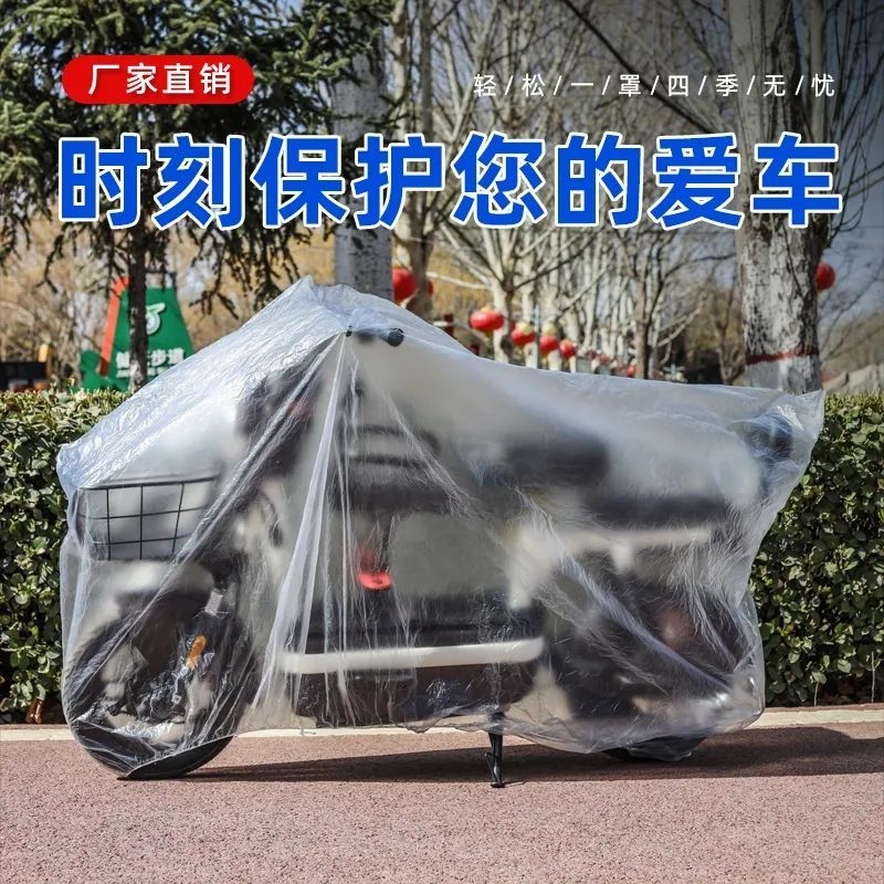 电动车摩托车塑料透明一次性防雨罩防晒电动电瓶车防尘罩车衣防雪