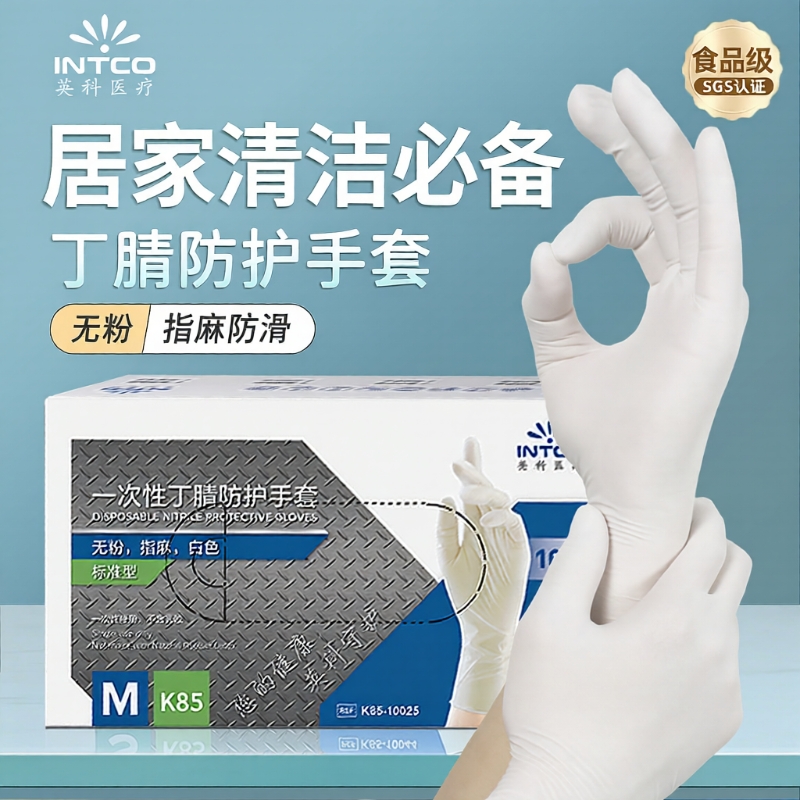 英科手部防护加厚丁腈高弹贴合
