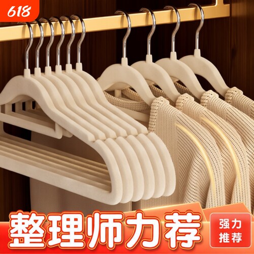 植绒衣架家用挂衣无痕防肩角不起包衣服撑子挂架加粗加厚衣柜防滑