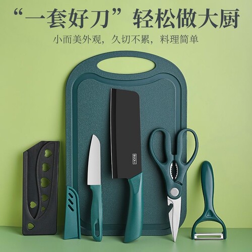 菜刀菜板二合一厨房套装